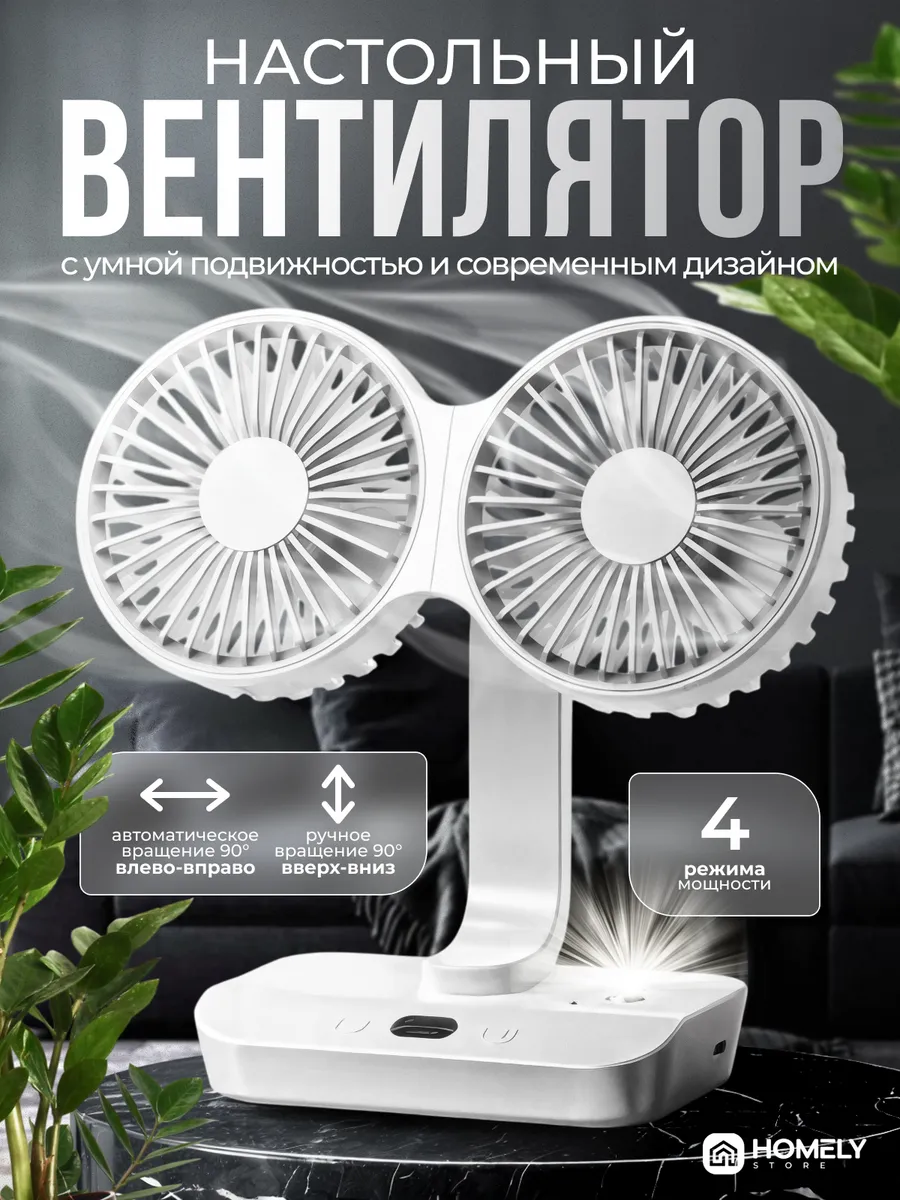 Автоматический аромадиффузор